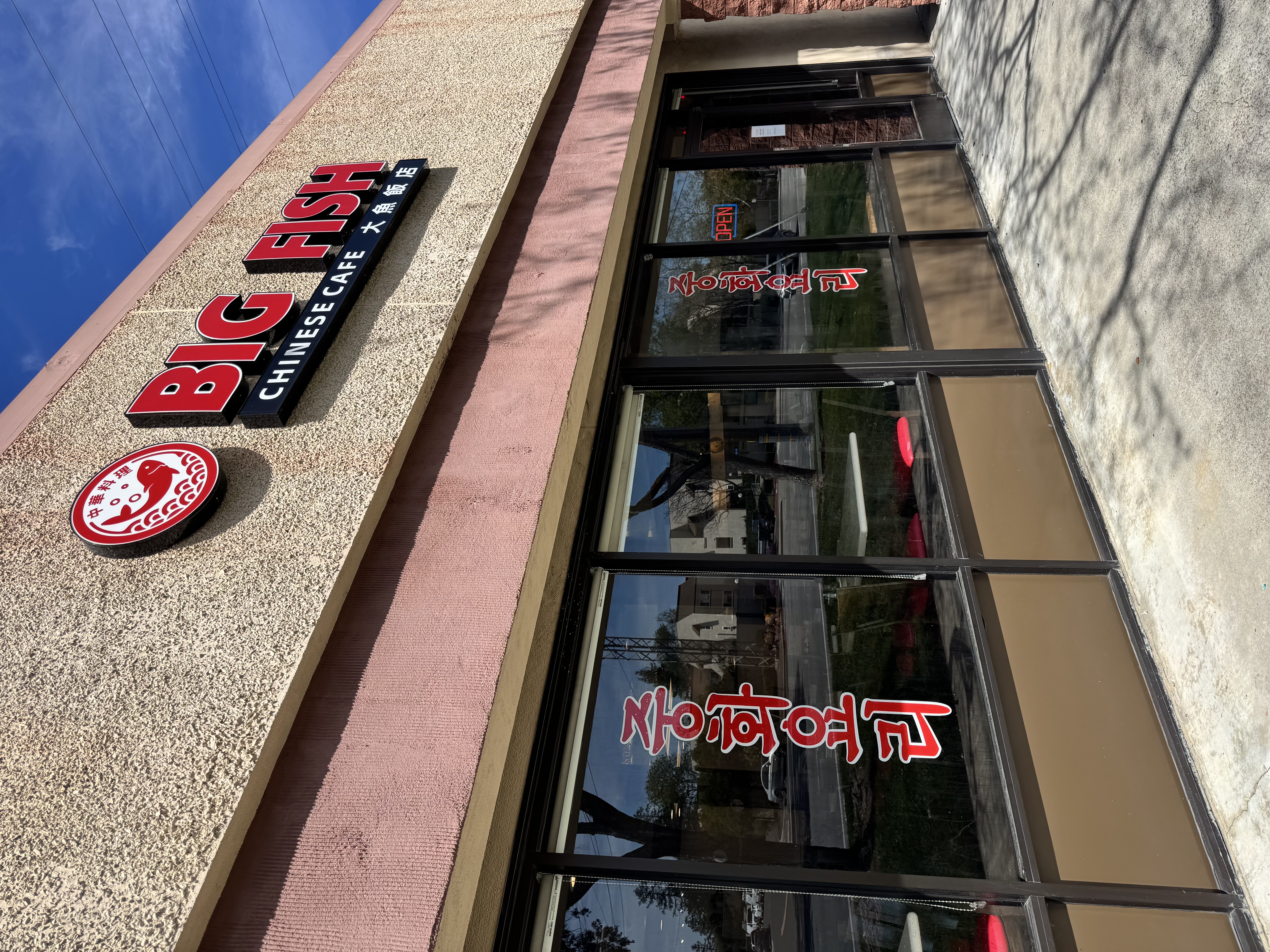 Big Fish Chinese Cafe Restaurant Interior